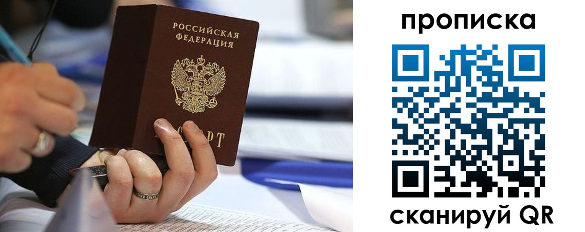 временная регистрация поиск в Новодвинске
