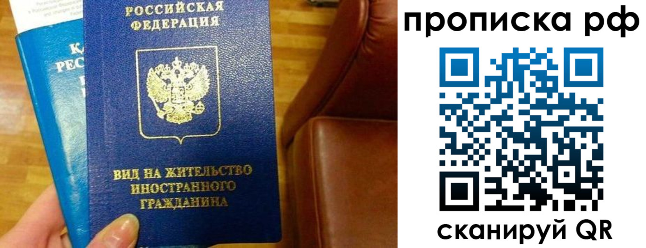 временная прописка в Новодвинске