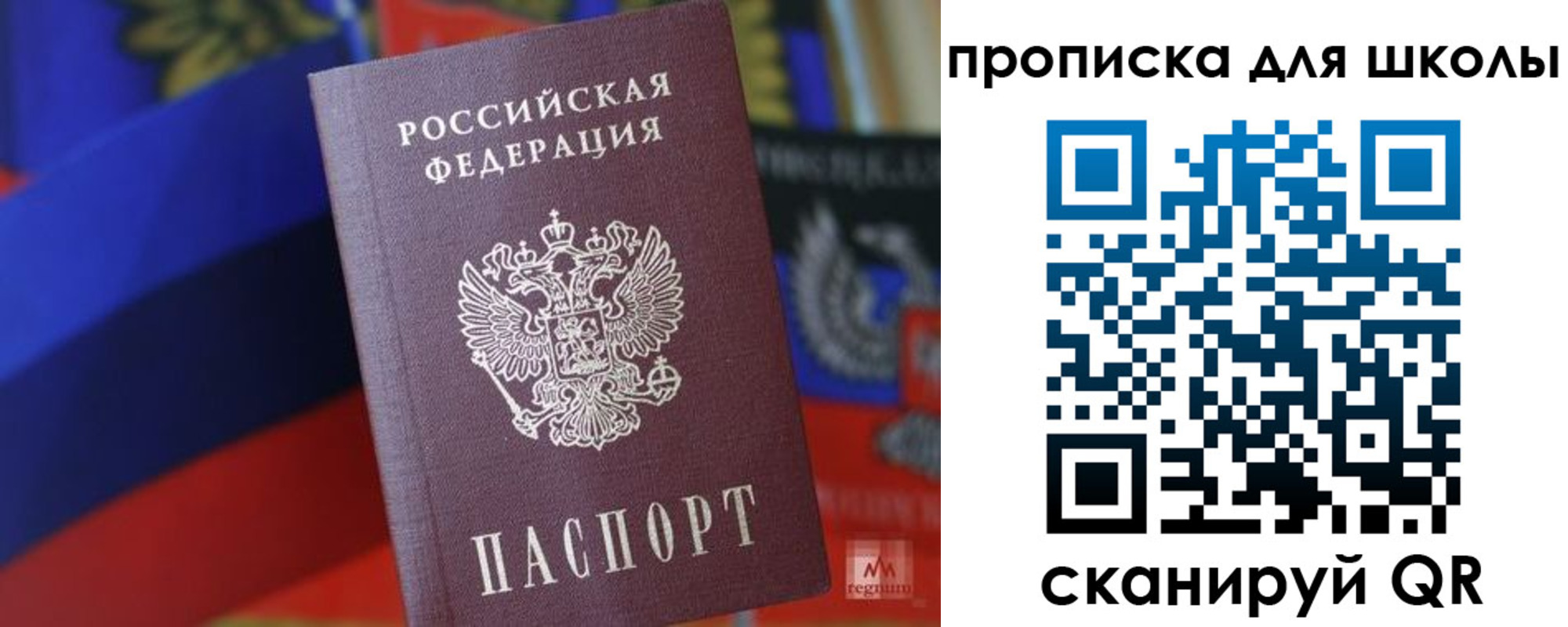 временная регистрация поиск в Новодвинске