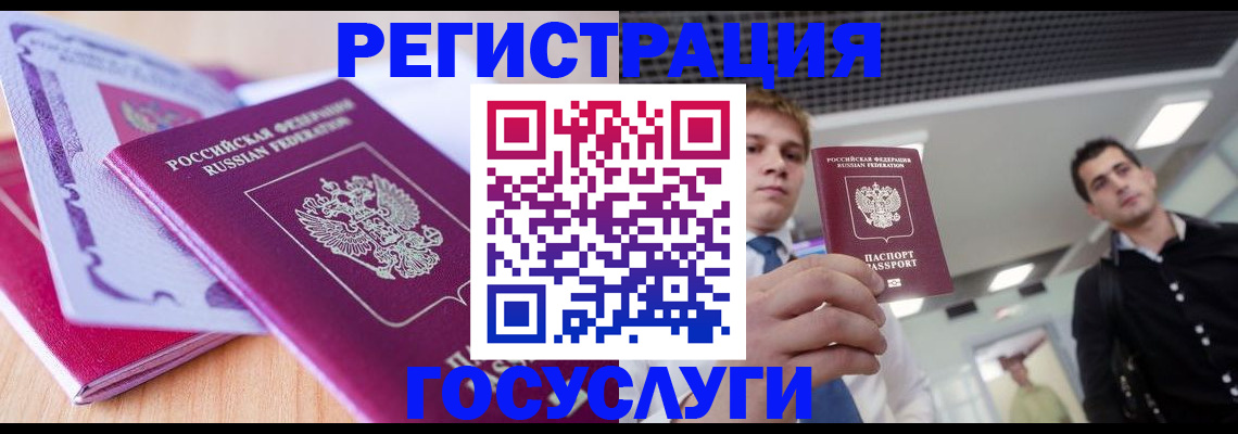прописка для кредита в Новодвинске