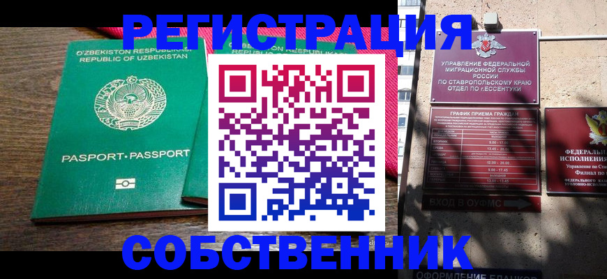 временная регистрация 2025 в Новодвинске