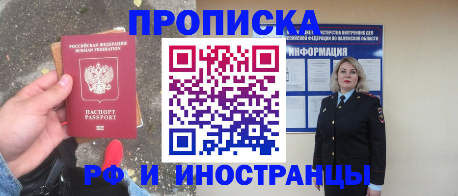 прописка поиск в Новодвинске