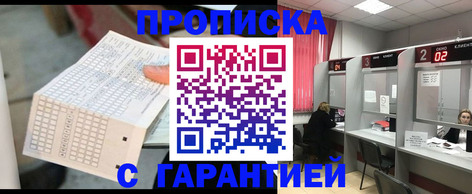 прописка иностранных граждан в Новодвинске