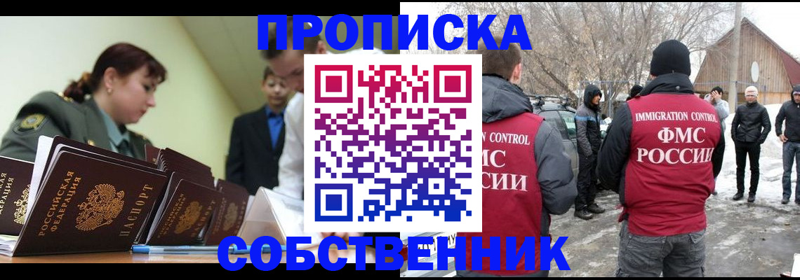 регистрация в Новодвинске