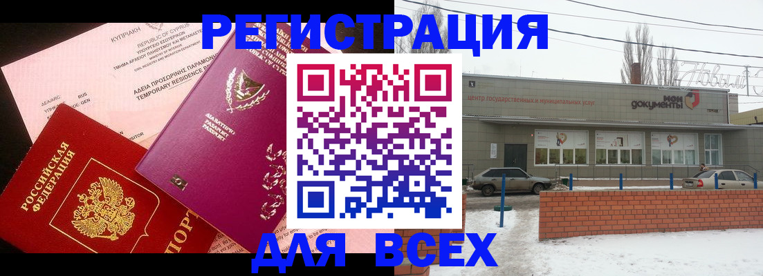 прописка ребенка в Новодвинске