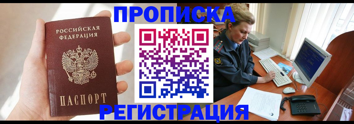 найти адрес прописки в Новодвинске