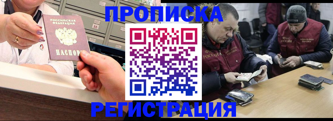 регистрация в Новодвинске